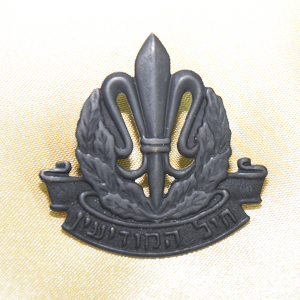 סמל כומתה מודיעין