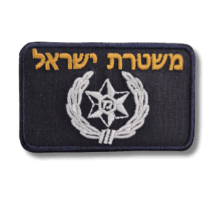 פאצ' רקום משטרת ישראל