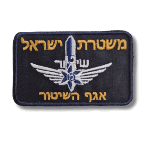 פאצ' רקום אגף השיטור – משטרת ישראל