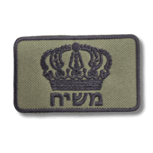 פאצ' רקום משיח