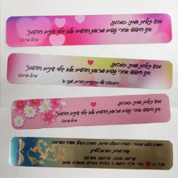 סימניות ממתכת עם הקדשה אישית