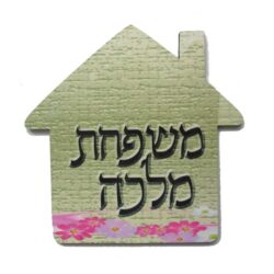 שלט לדלת