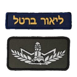 תגי שם רקומים